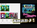 【ぎゃりぱみゅ】誘導されすぎ村 1/3【ワンナイト人狼】【生放送アーカイブ】