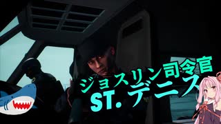 【Maneater-DLC実況03】安高価ゲーム好きの琴葉姉妹とサメとすれ違い少女