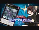 【マスターデュエル】壊獣命令者きりたん #7【東北きりたん実況プレイ】