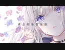 【ニコ動初投稿】無理に笑わなくても良いよ 歌ってみた