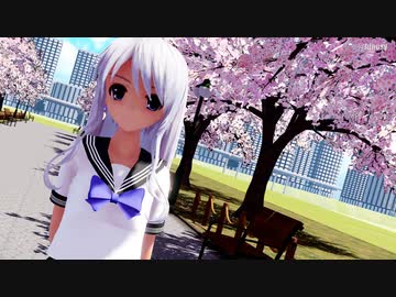 【MMD】らぶ式Yukiで『さくら ～あなたに出会えてよかった～』