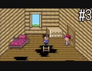 【実況】初めてのMOTHER2　part3