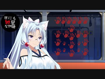 【世にも紲星な物語】雨【VOICEROID劇場】