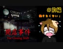 【Chilla's Art新作】世界一のアホがはじめてのバイトで大事件；；【閉店事件】