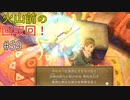 【ゆっくり実況】二度目ゼルダはじめてのスカウォ！！ part59 【ゼルダの伝説スカイウォードソード】