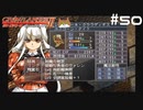 【グローランサー2】さらにノンストップな感動がしたい実況プレイ【その50】