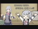 【小春六花】SPECIAL LIVE!に行ってきました！