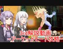 【格ゲー未経験者向け】ストリートファイターⅢ 3rd STRIKE 解説動画 part.09