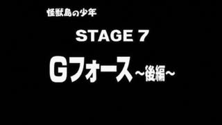 【ゴジラ トレーディングバトル】怪☆獣☆王#17「Gフォース後編」【実況】