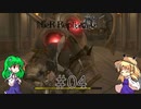【ゆっくり実況】NieR Replicant ver.1.269...  #04