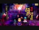 【ロマサガRS】200. 激闘 伝承の伏魔殿（七英雄）