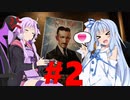 【ホラー】太陽を追いかける船 part2 『あいつは昔から悪魔のような女でしたよ』