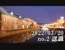 ショートサーキット出張版読み上げ動画7602