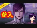 【刀剣乱舞無双】新キャラ、面影さん登場(2章4番隊編Part10)【生配信アーカイブ】