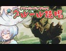 ーグルール続唱（クリエイティブミノタウルス）ー [MTG]ぱうぺあ娘々のよりシロＭＯ実況：NEW　その８４[パウパー]