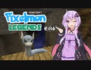 【Minecraft】Pixelmon LEGENDS #6【実況】