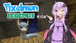 【Minecraft】Pixelmon LEGENDS #6【実況】