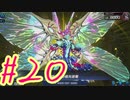 【遊戯王 マスターデュエル】決闘！マスターデュエル！#20【実況プレイ】