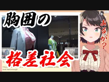 大空スバルとシュレディンガーの胸【ホロライブ切り抜き】