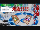 【遊戯王マスターデュエル】流行のEX13構築対応！　これぞ真のエンターテイメント、人造人間アメイズメント！