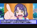 さんごのデパプリ感想番外編～男たちの挽歌