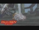 海の自由を勝ち取ろう 【パイレーツ・オブ・カリビアン ワールド・エンド】 #9 END