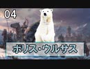 ボリス・ウルサス #4｜Total War WARHAMMER Ⅲ