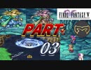 FF5ピクセルリマスターを100％楽しむ方法ゆっくり実況解説part3