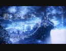 アニメ映画の主題歌のような幻想的で儚げな曲「君と交わした約束の日まで」【ロイヤリティフリーBGM】