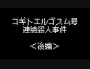 LIVE A LIVE実況プレイするわ その42【SF編】