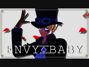 【MMDワンピ】エンヴィーベイビー【サボ】