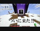 ＃18　まさかここで拝謁できるとは..。ついにあいつが来た!!【Minecraft】シングルバイオーム❅雪原❅でサバイバル生活