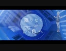 【小春六花AI】限りなく灰色へ【SynthV Cover】