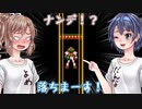 【よめ】メトロイドの裏技【だんな】