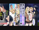 【漫画】陰キャの俺(実は伝説の不良)に絡んできたヤンキー美女がDQN軍団に襲われそうになっていた→俺「ちょっと持ってて」と眼鏡を渡し本気でDQN軍団を倒した結果…【スカッと】【マンガ動画】