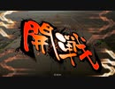 【三国志大戦】魏4馬単（驍将の護り）vs晋呉5枚（羊陸之交）　ver3.7.2A【丞相】