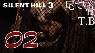 【初見】裏かと思ってたら表だった SILENT HILL3 part2