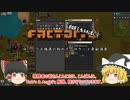 【Factorio】ゆっくり工場長の初めてのロケット発射講座 part6 浮遊選鉱編 前編【Bob's & Angel's】