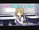 【信田の妹】フタマタ恋愛 （体験版）実況 #04【PC実況】