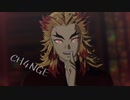 【鬼滅のMMD】煉獄杏寿郎×CH4NGE