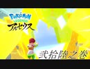 ポケモンコレクターに俺はなる‼～ヒスイ編～ #026