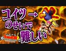【#28】バナナを取ったら現実で食べさせられるドンキーコング2【2人実況】