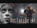 【実況】アグレッシブ北欧ヤンデレ復讐譚 Hellblade Senua's Sacrifice 01
