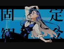 レディメイド / Covered by 黒峰ハク