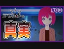 ギャルゲをプレイする理由がわかるギャルゲ | 彼女系生命進化論パーフェクト☆ガール #03  【#ムービン #VTuber】