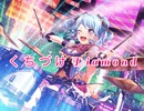 【バンドリ】くちづけDiamond　　expert
