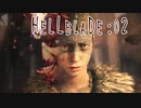 【実況】アグレッシブ北欧ヤンデレ復讐譚 Hellblade Senua's Sacrifice 02