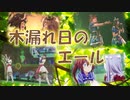 【ウマ娘】木漏れ日のエール with キタサト（実況付き）