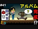 【モンスターファーム2】今までの誕生日曲はここまでの布石⁉さくらひさんの渾身の3曲目披露！#41【F.F.K 劇場】