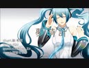 【VOCALOID 初音ミク】 夢時計
